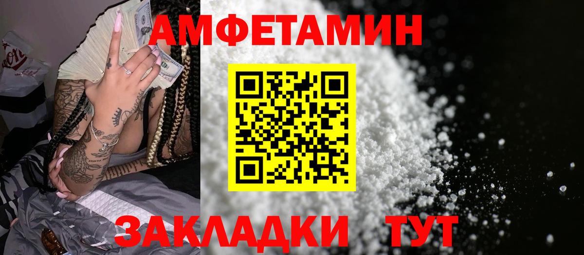 АМФЕТАМИН  Amphetamine 97%  Вход с VPN  АМФ  Изобильный 