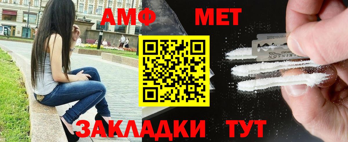 АМФЕТАМИН Розовый  Амфетамин  Изобильный 