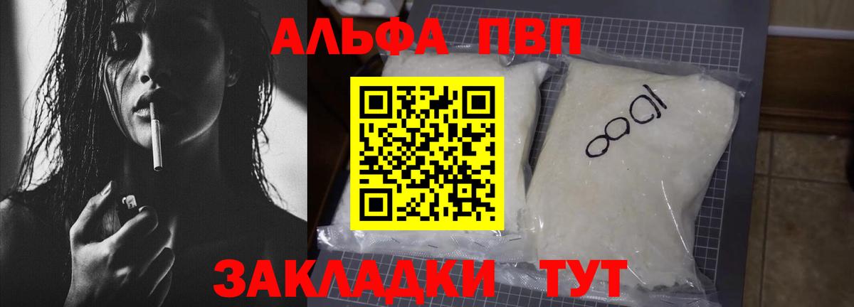 Alpha PVP кристаллы  Alpha PVP Crystall  Вход с VPN  Изобильный  А ПВП Crystall 