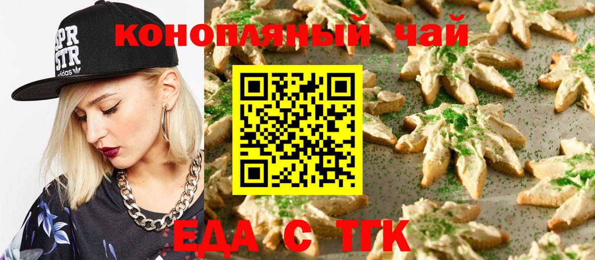 Еда ТГК марихуана  Изобильный 