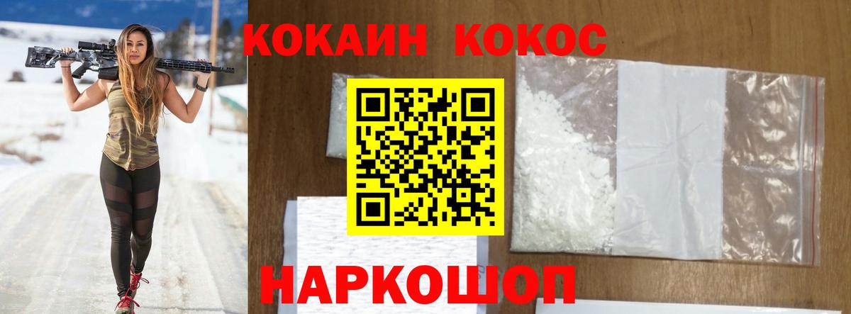 Cocaine  Вход с VPN  Изобильный  КОКАИН 97% 