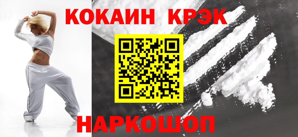 Кокаин Fish Scale  Кокаин FishScale  КОКАИН  Изобильный 