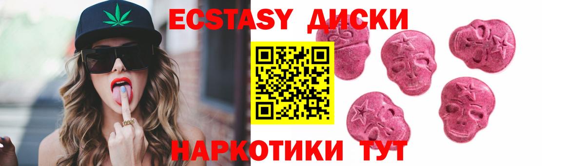 Ecstasy 280 MDMA Изобильный