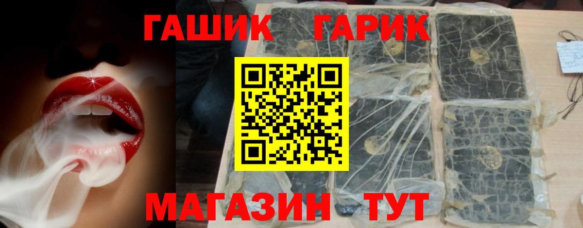 ГАШИШ гарик  Вход с VPN  ГАШ хэш  Изобильный 