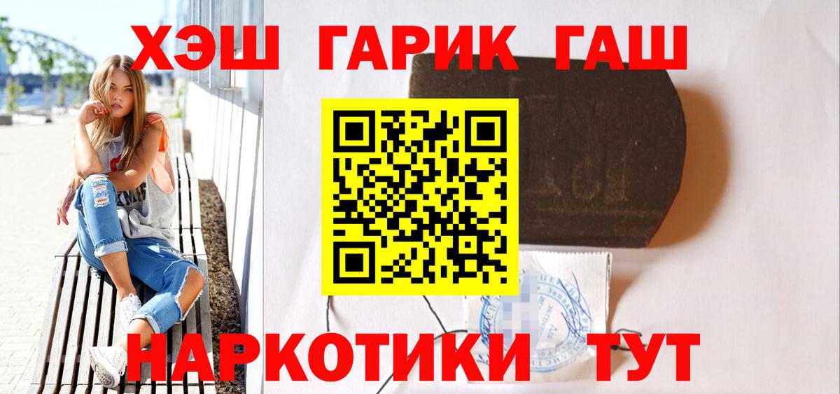 Мефедрон кристаллы  Альфа ПВП СОЛЬ   МАРИХУАНА  Кокаин  Меф МЯУ МЯУ кристаллы  Изобильный  ГАШ  МЕТАМФЕТАМИН 