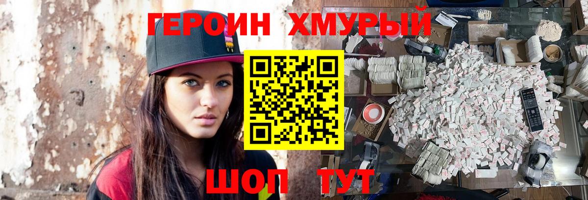 Героин  Вход с VPN  Изобильный  ГЕРОИН Heroin 