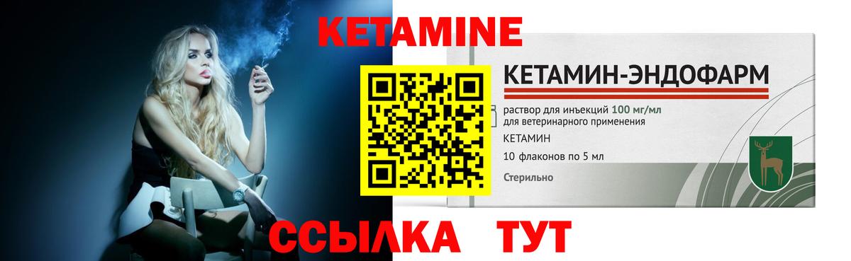 КЕТАМИН ketamine  Вход с VPN  Изобильный 