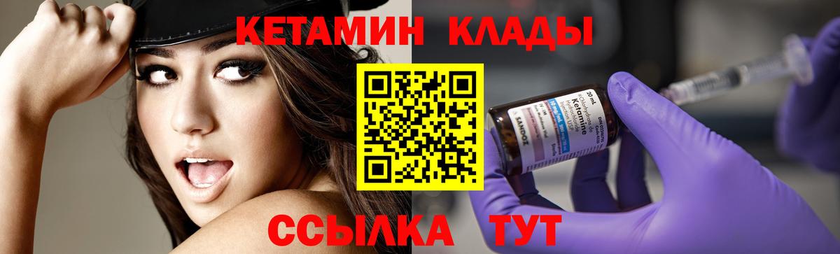 КЕТАМИН ketamine  МЕГА   Изобильный  КЕТАМИН VHQ 