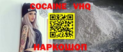 кокаин VHQ Аргун