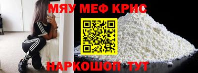 мефедрон Бугуруслан