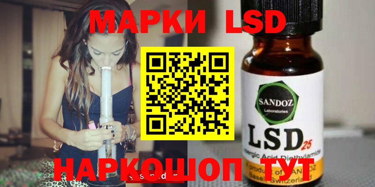 LSD-25 экстази кислота Изобильный