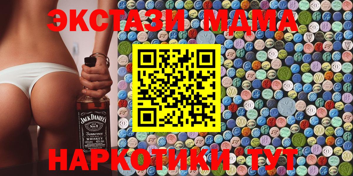 MDMA кристаллы Изобильный