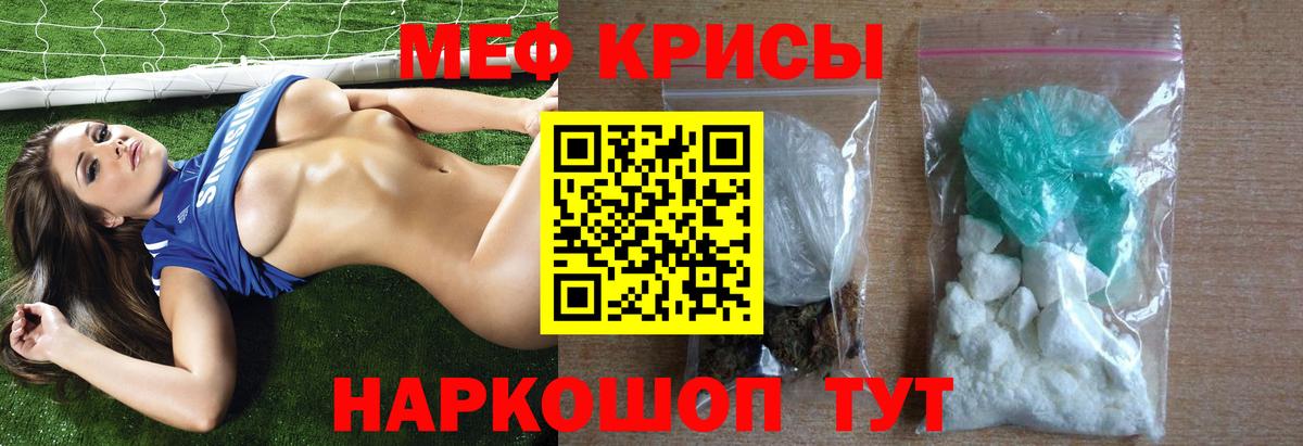 Изобильный  Мефедрон  МЕФ мяу мяу  Вход с VPN  МЯУ-МЯУ мука 