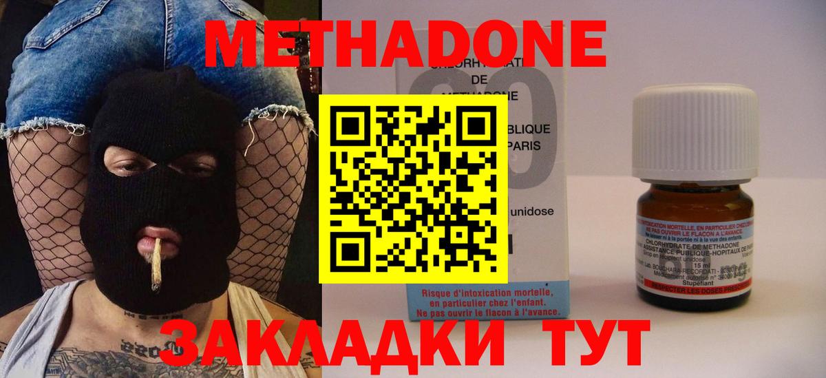 площадка Telegram  Вход с VPN  мега маркетплейс  Изобильный  Метадон кристалл 