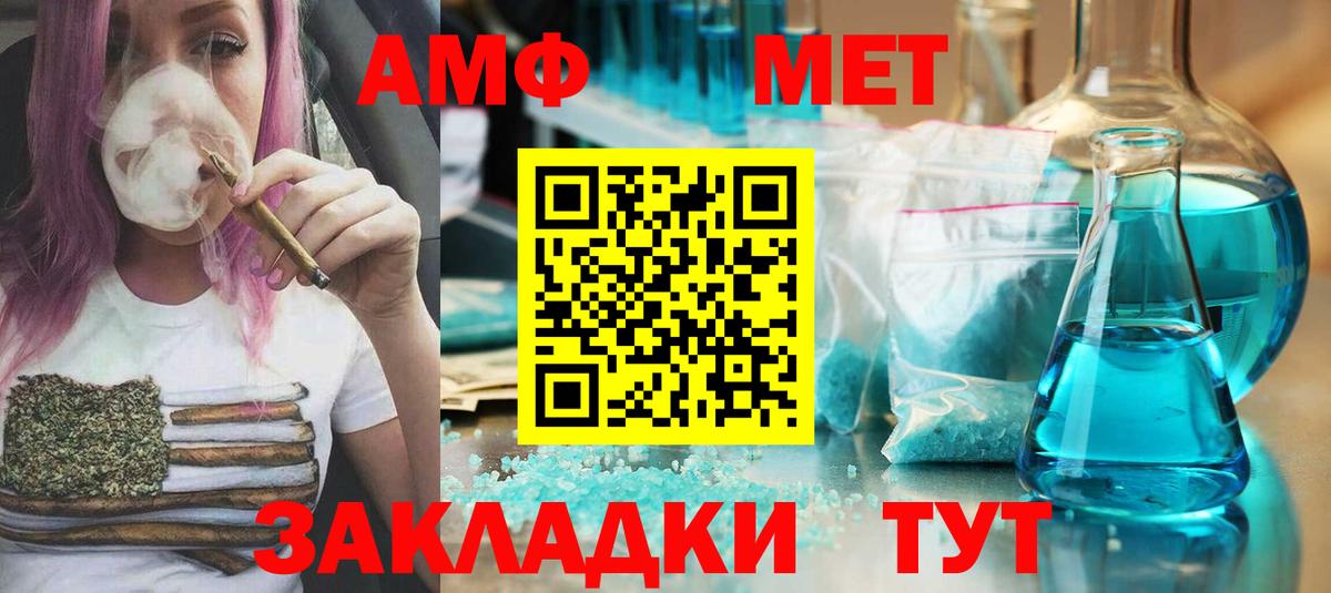 МЕТАМФЕТАМИН мет  МЕТАМФЕТАМИН  Изобильный 