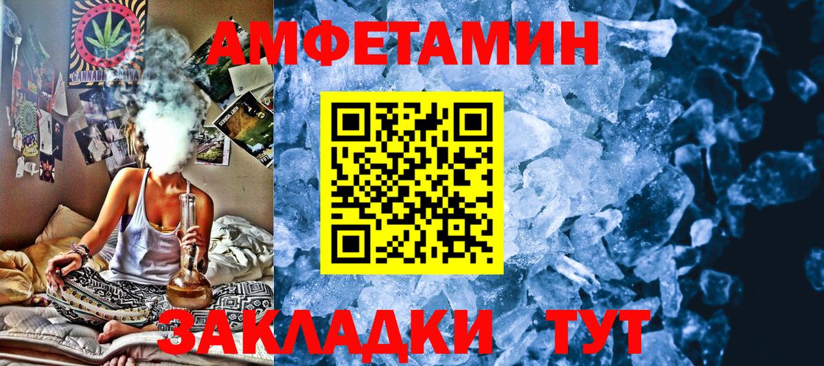 Изобильный  Первитин пудра  Вход с VPN 