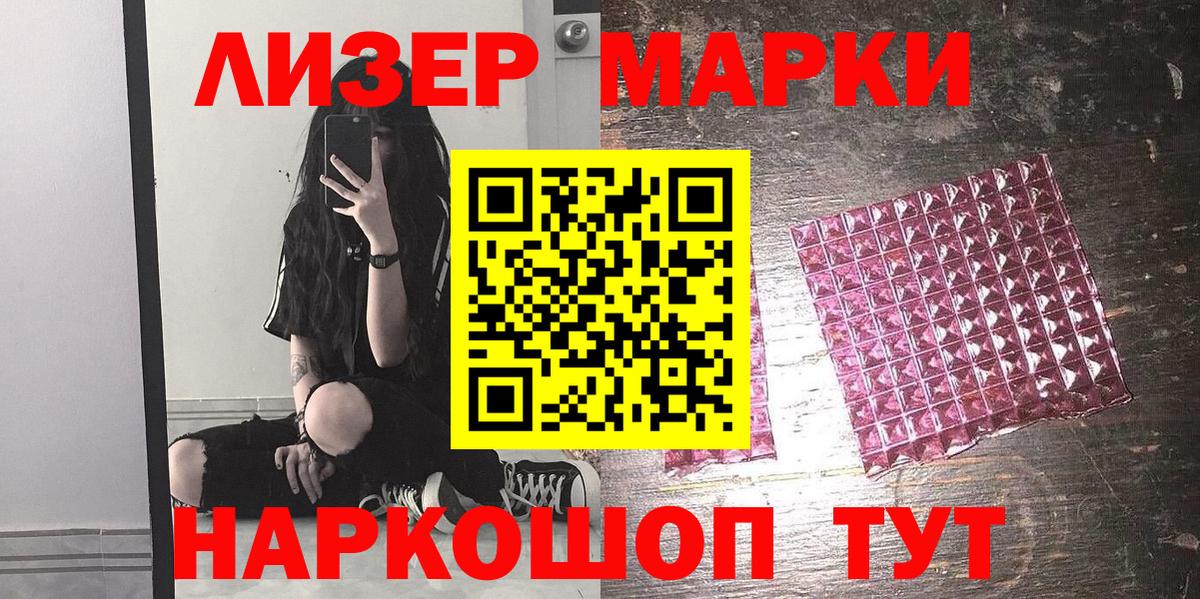 Наркотические марки 1,5мг Изобильный