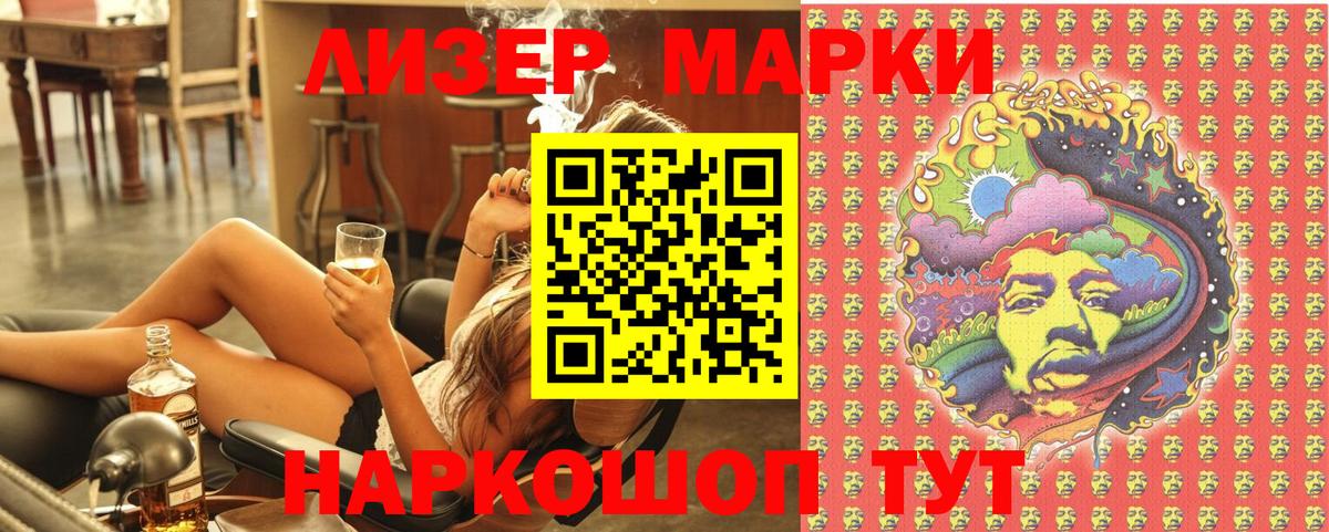 Изобильный  Марки N-bome  Вход с VPN  Марки N-bome 1500мкг 