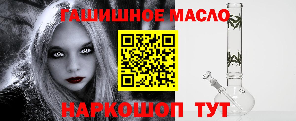 Дистиллят ТГК гашишное масло  Дистиллят ТГК концентрат  Изобильный  Вход с VPN 